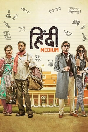 Hindi Medium 2017 400MB Full Movie 480p Bluray Download